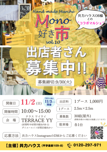 マルシェ (13) (1) (1).png