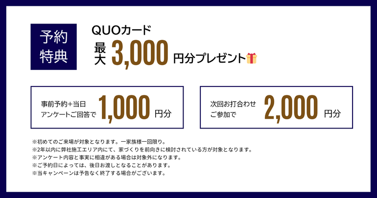 予約 特典 (1).png