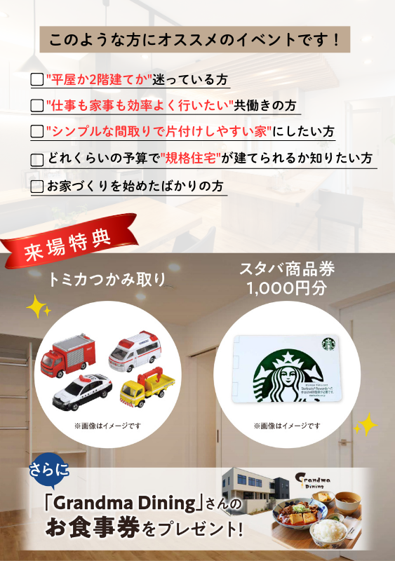 予約 特典のコピー (3).png