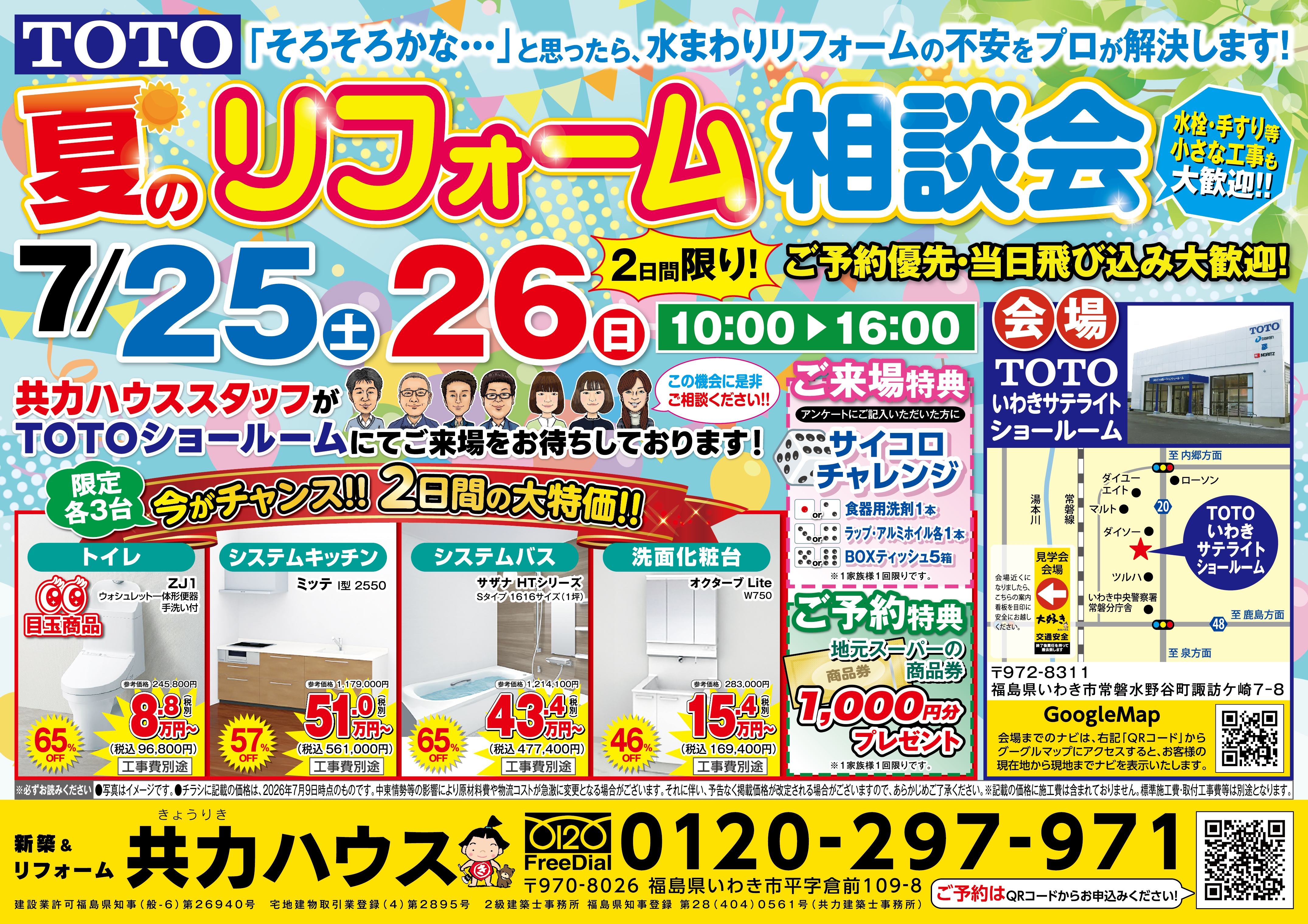 26.07_toto オモテ面.jpg