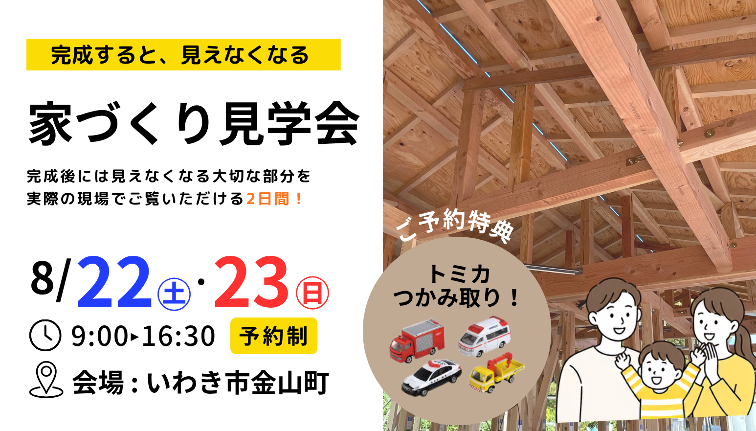 予約 特典のコピー (1563 x 1042 px) (2).png