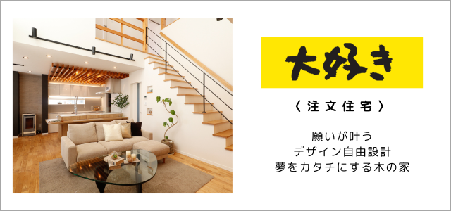商品案内daisuki.png