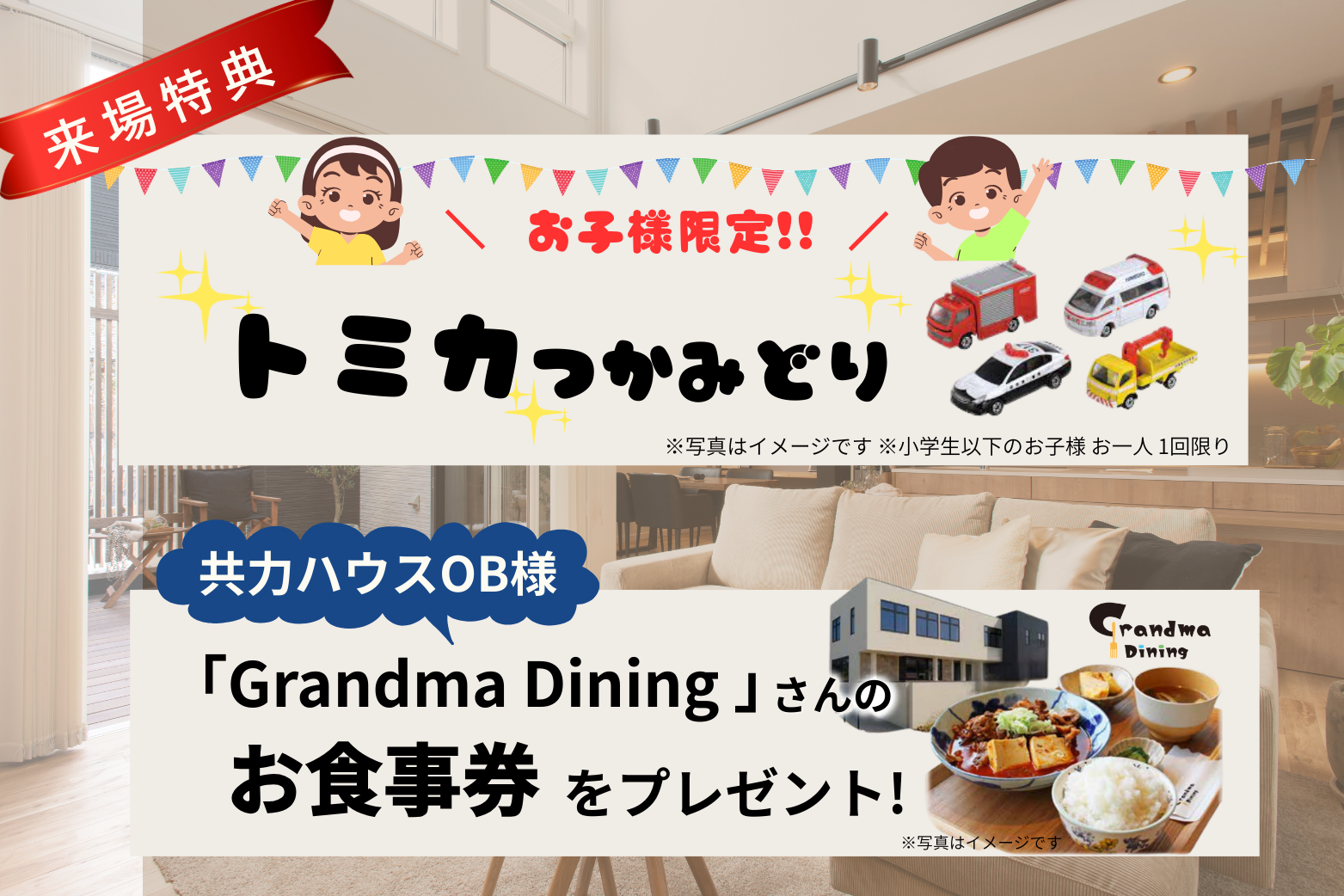 予約 特典のコピー (1563 x 1042 px) (1).png