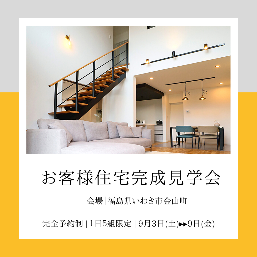 OPEN HOUSE (2).png