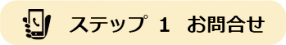 アセット 18ステップ１.png