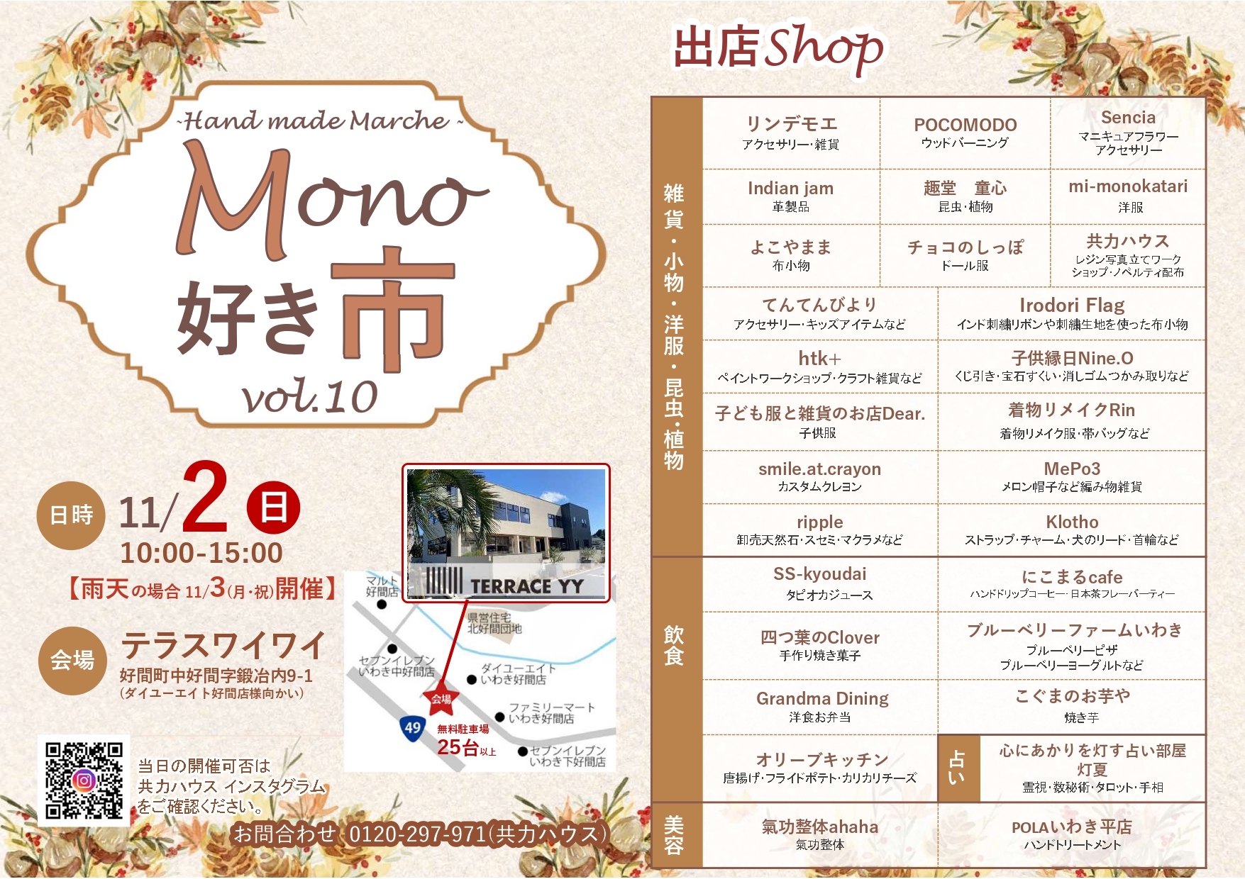 マルシェチラシA5-2_page-0001.jpg