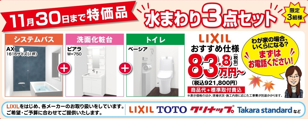 ３点パック.jpg