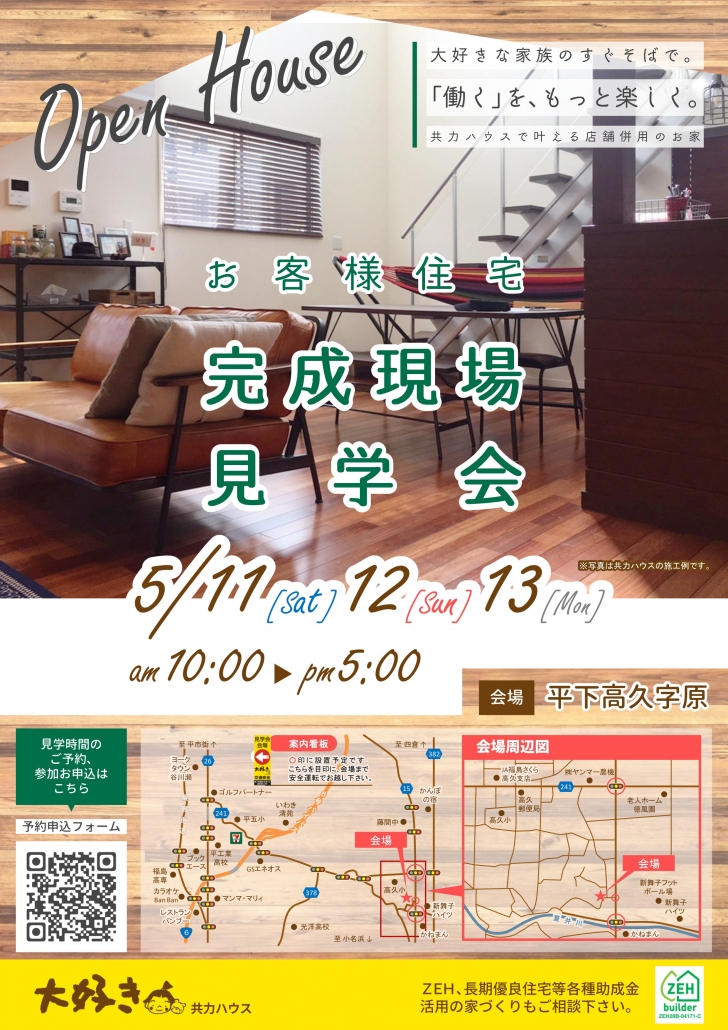 H31.5月完成見学会1.jpg