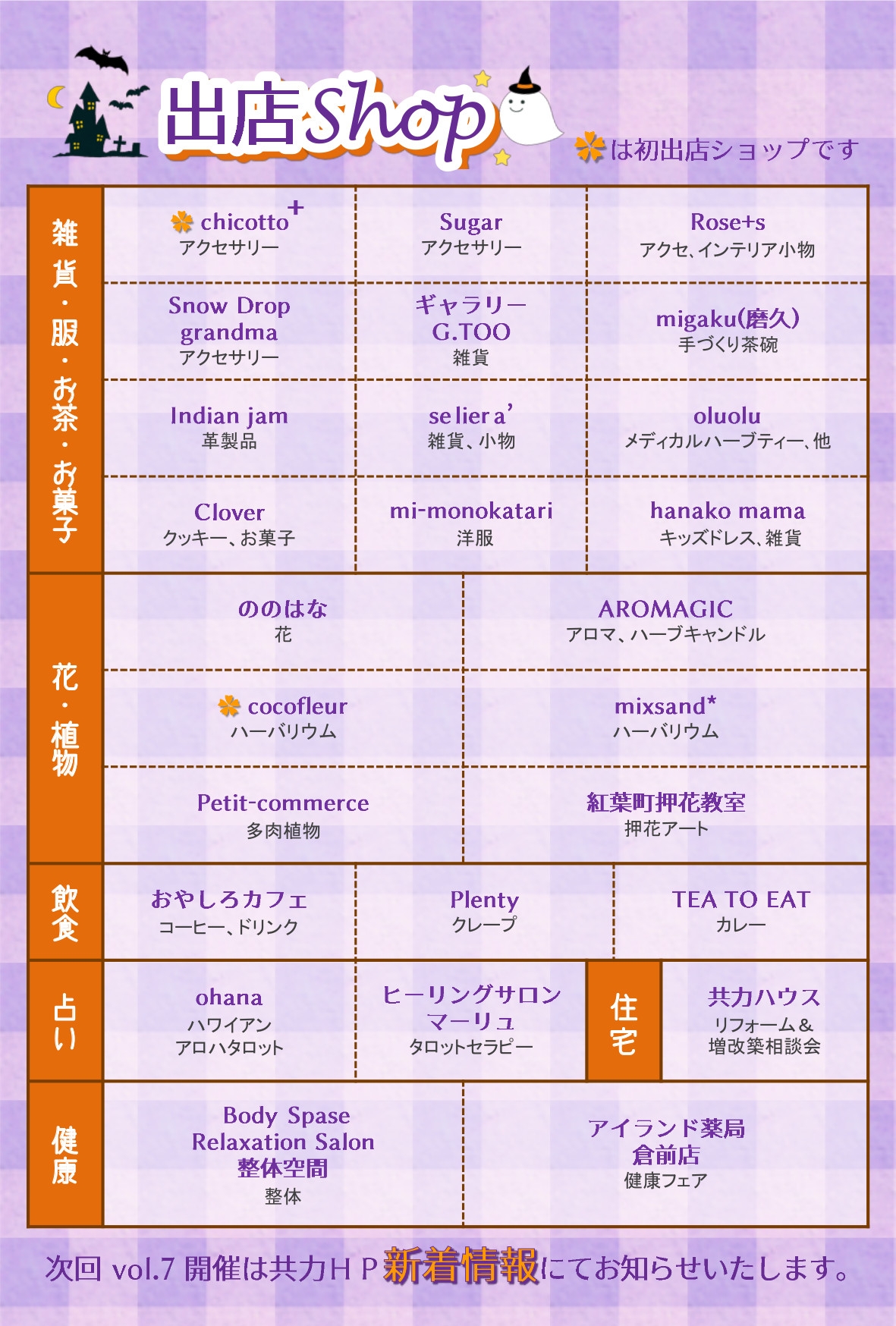 マルシェチラシH30.10月_裏面.jpg