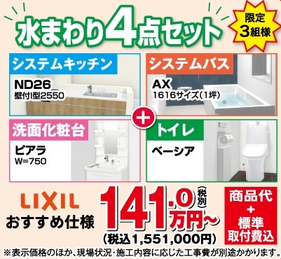 4点パック.jpg