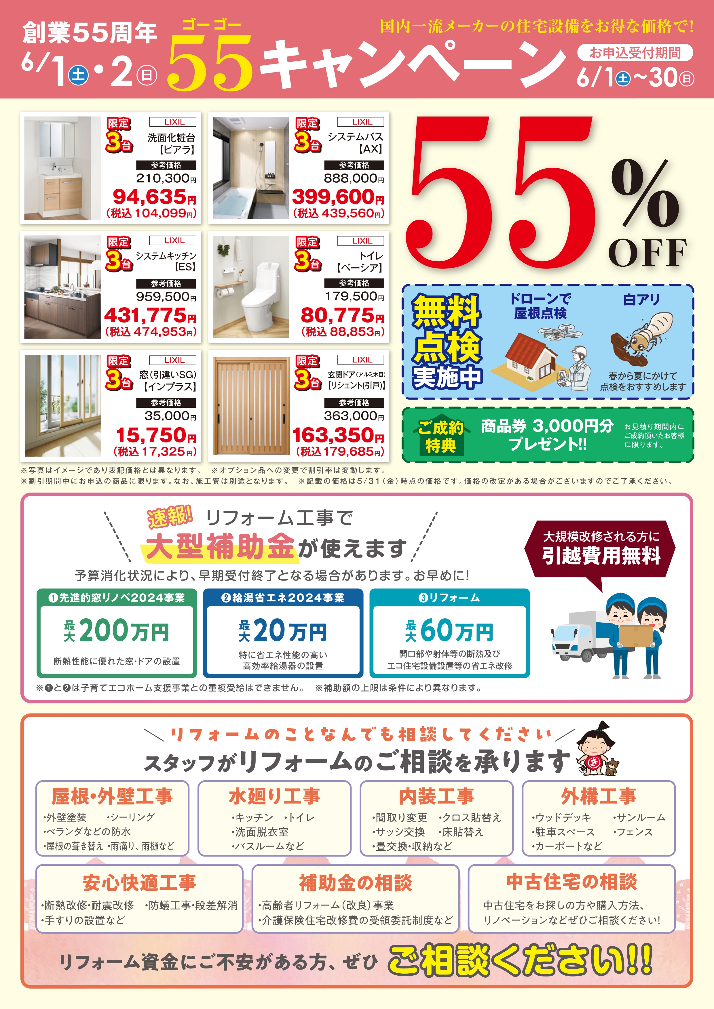 060102リフォーム見学会_平城跡ウラ.jpg