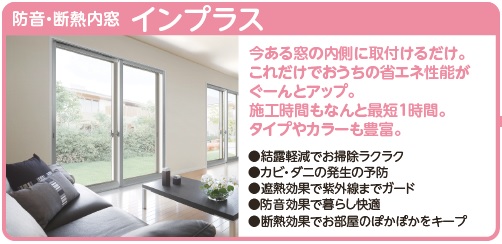 インプラス