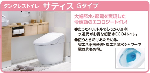 サティス