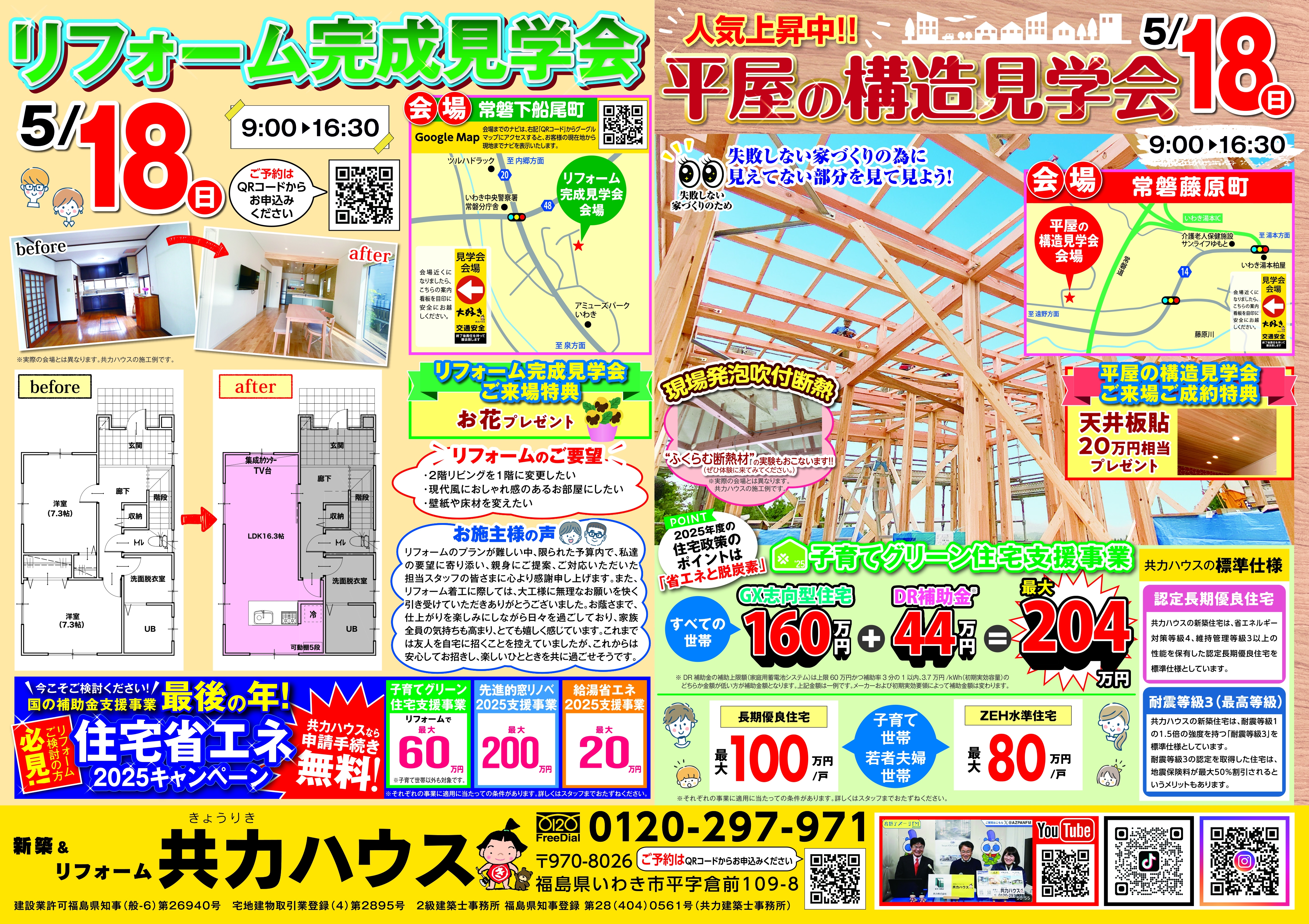 25.04_B4ウラ.jpg