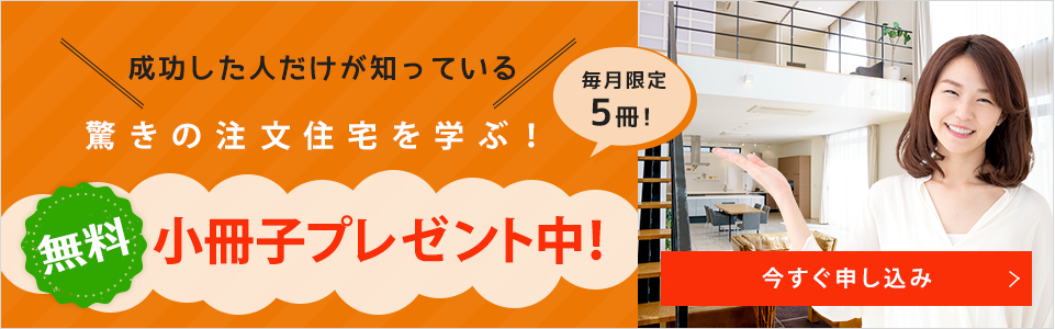 知って得する魔法の「小冊子」限定プレゼント無料