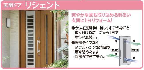 リシェント