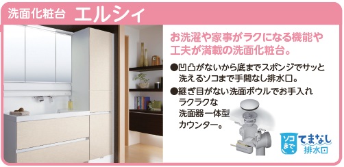 エルシィ